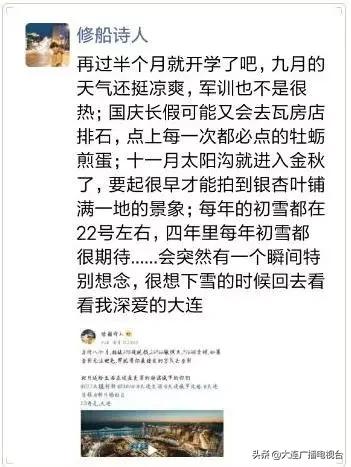 致敬青春大连！总有一种力量让我们泪流满面