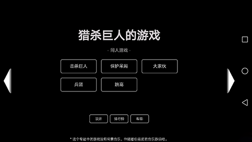 什么？《进击的巨人》第二季制作委员会道歉声明！