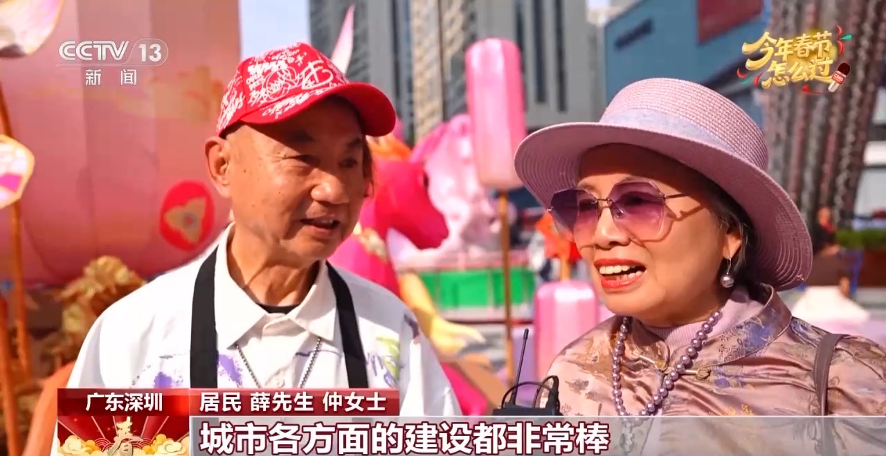 视频丨传统年俗碰撞多元潮流 春节体验不断焕新