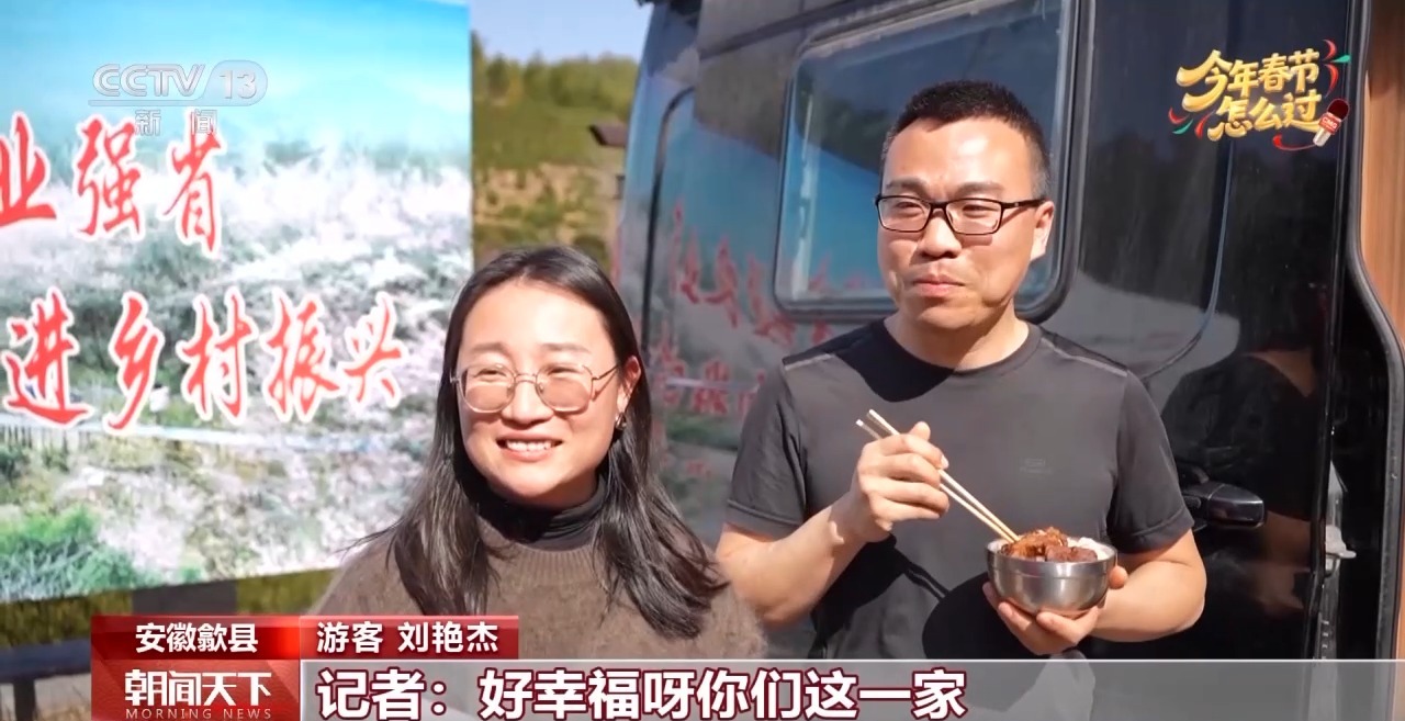 视频丨传统年俗碰撞多元潮流 春节体验不断焕新