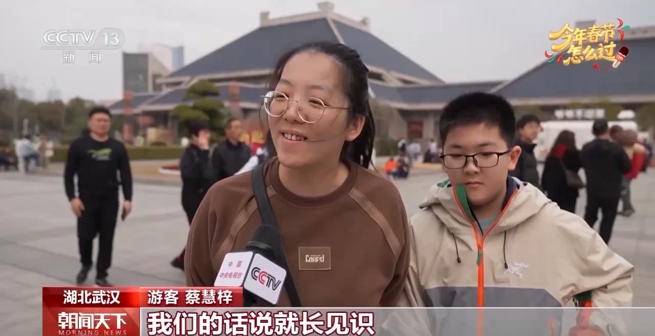 视频丨传统年俗碰撞多元潮流 春节体验不断焕新