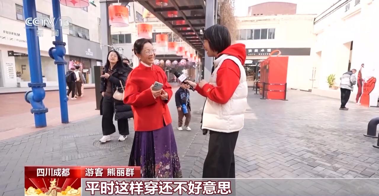 视频丨传统年俗碰撞多元潮流 春节体验不断焕新