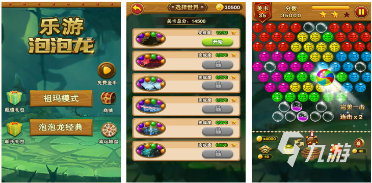 好玩的游戏祖玛龙珠有哪些 有趣的祖玛有趣合集2023