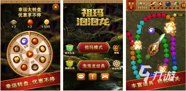 好玩的游戏祖玛龙珠有哪些 有趣的祖玛有趣合集2023