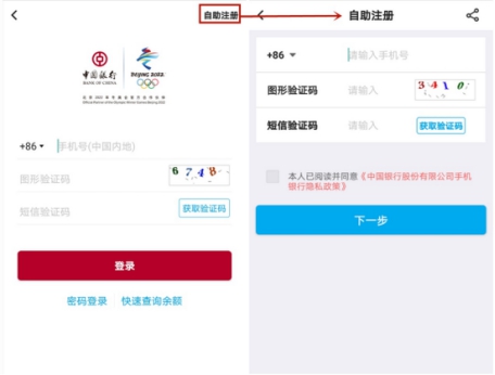 中国银行APP有优化也有瓶颈：智能客服待提升 部分功能仍需细化