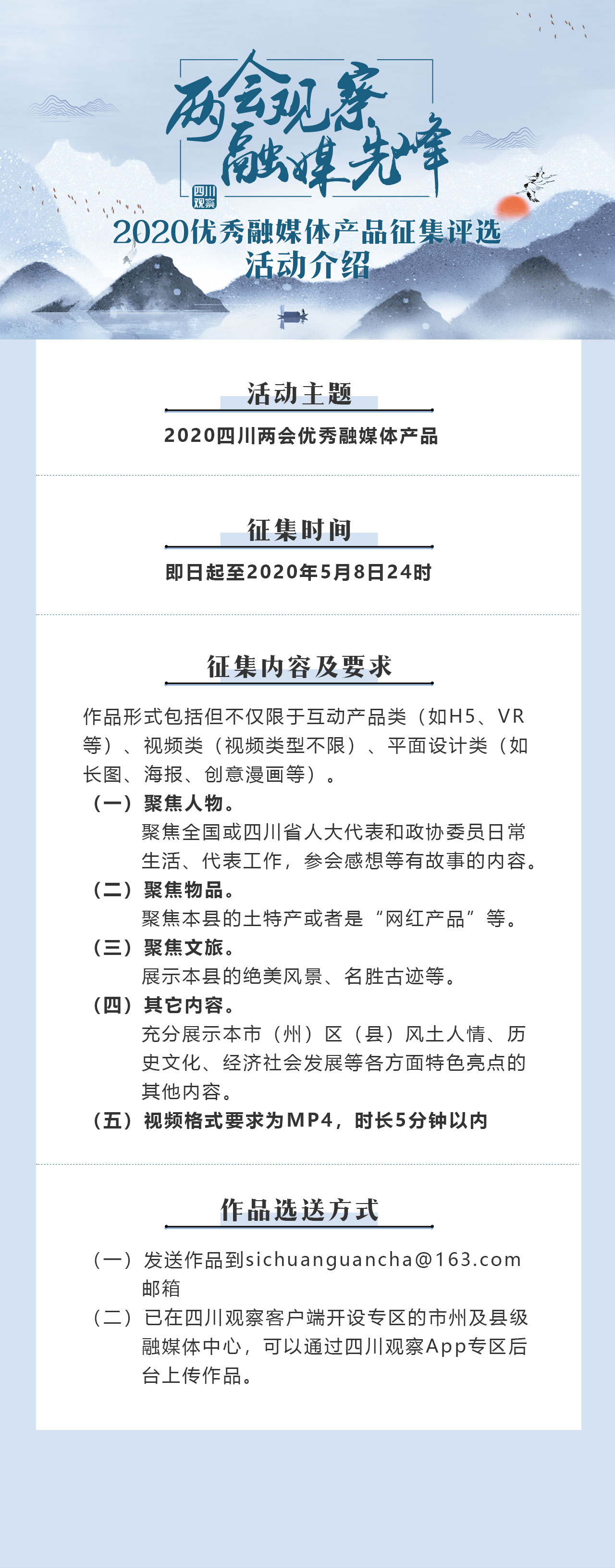两会观察 融媒先锋 | 征集首日：人民日报党媒平台关注，上百作品涌来
