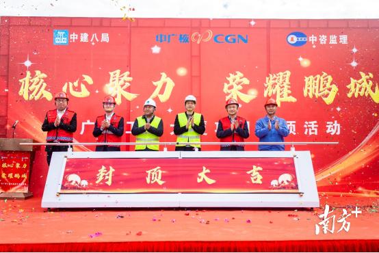 深圳市首个五星级工地——中广核工程大厦项目主体结构封顶 | 家门口的大项目