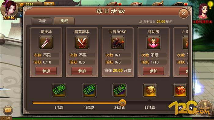 《神仙道2016》评测：经典仙侠新征程