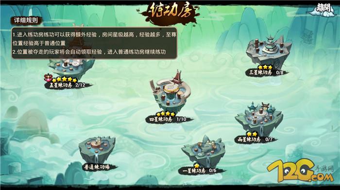 《神仙道2016》评测：经典仙侠新征程