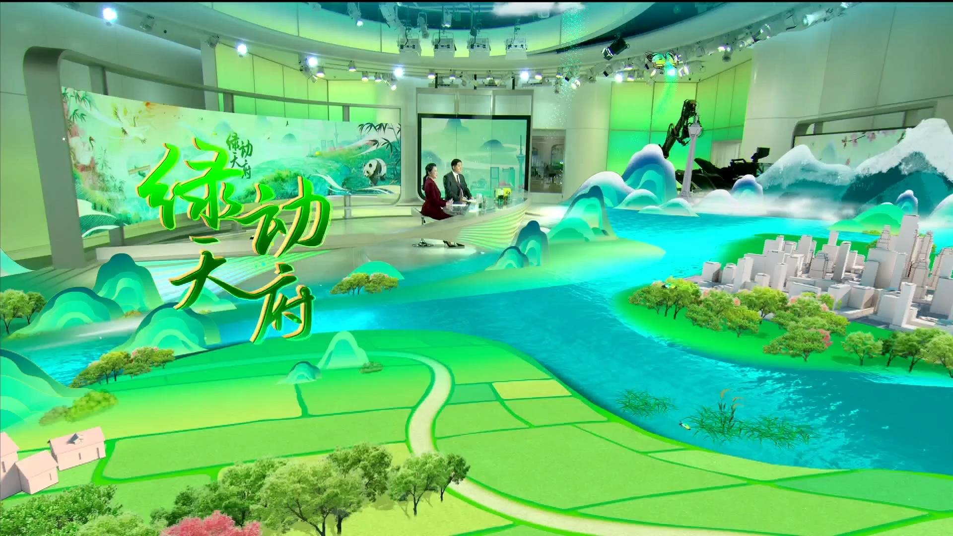 绿动天府丨巨幅国画亮相川台 原来讲的是……