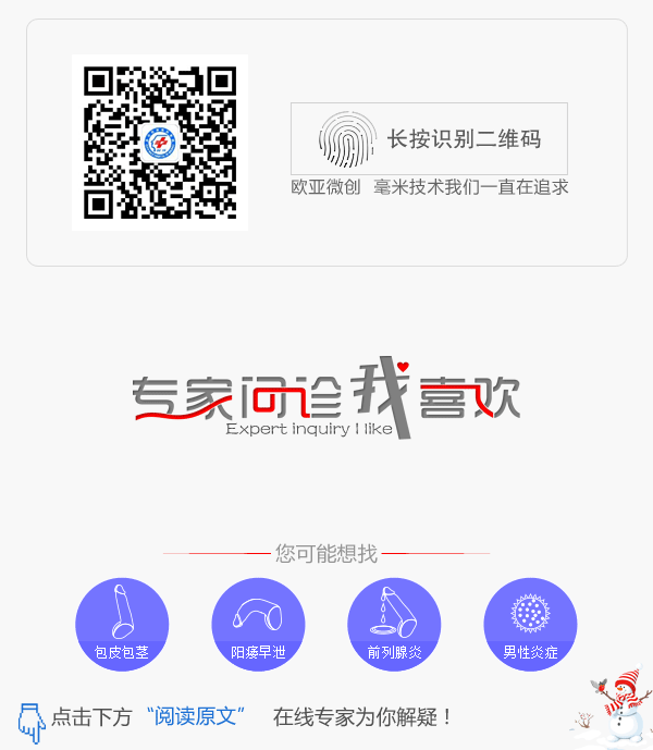 【涨姿势】男人一次“撸”多长时间不伤身？