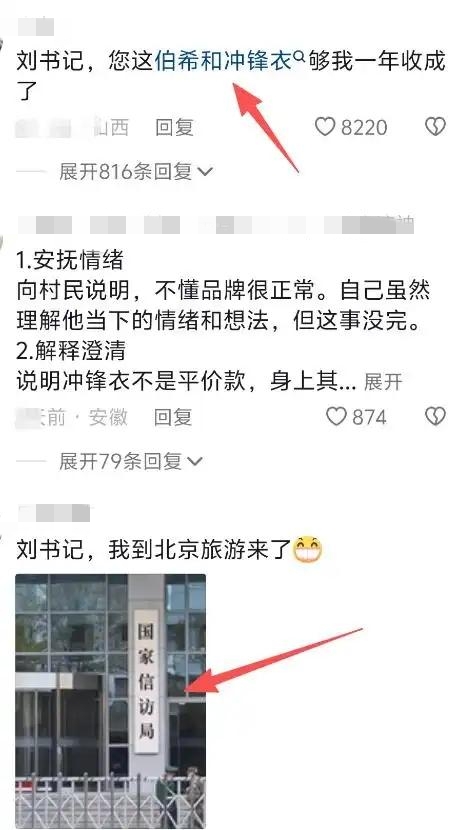 穿名牌下基层，不够接地气？女村干部下乡走红，网友不要太苛刻了