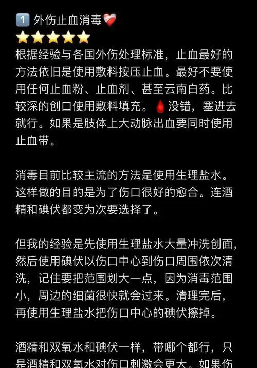 当真相成为赌注：战地记者的生死记录