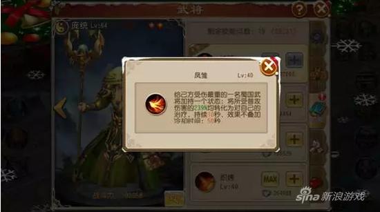 带你装X带你飞 关云长手游平民级武将庞统