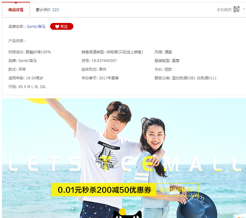 天猫宝贝详情页尺寸是多少?