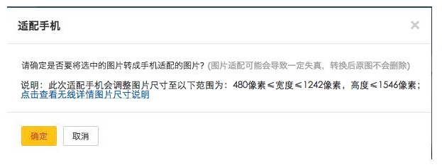 天猫宝贝详情页尺寸是多少?