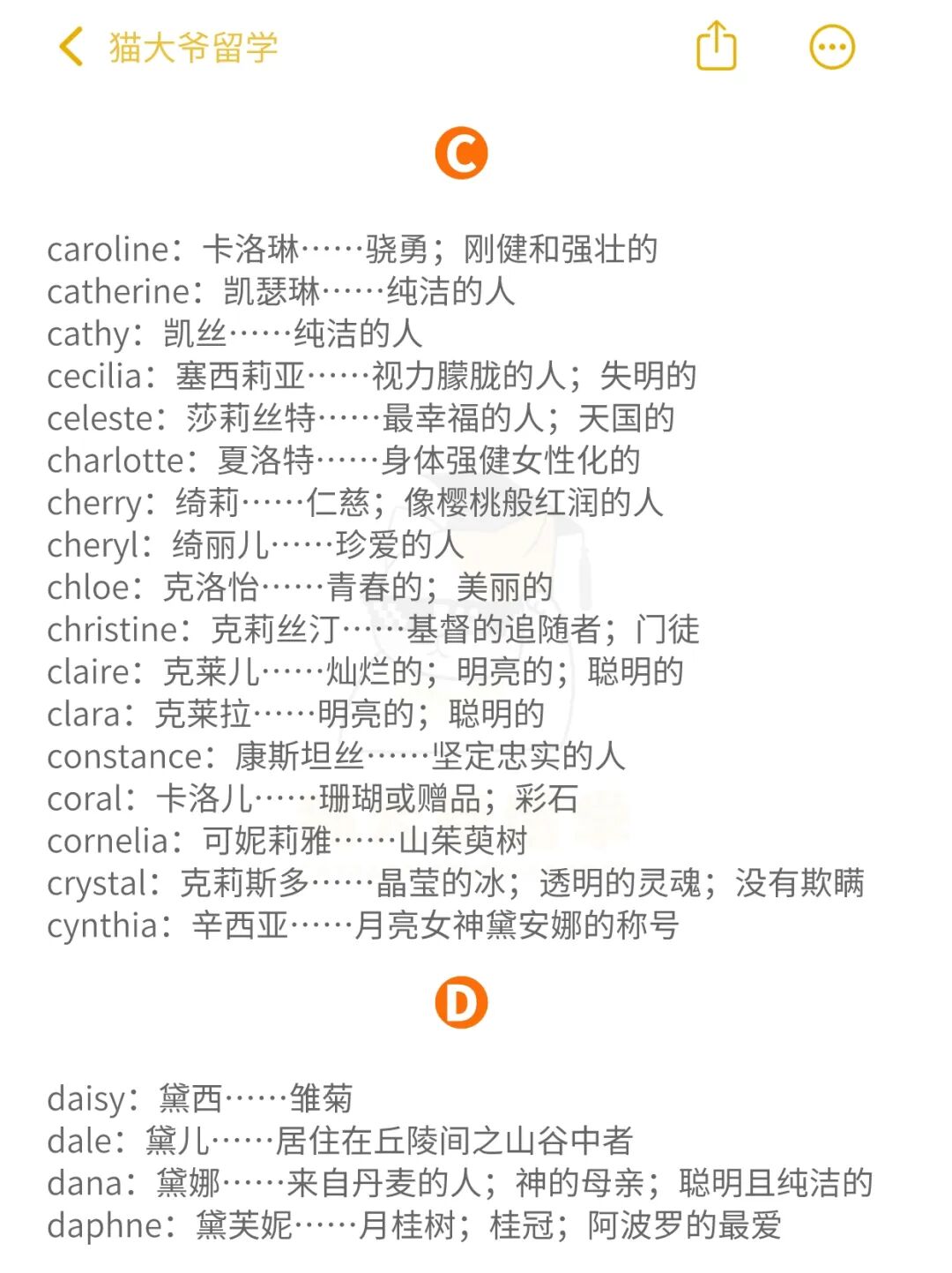 精选100个好听的女生英文名，惊艳绝伦，你肯定也喜欢!(附避坑指南）