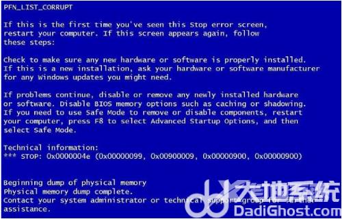 win10蓝屏错误代码汇总 win10蓝屏错误代码对照表