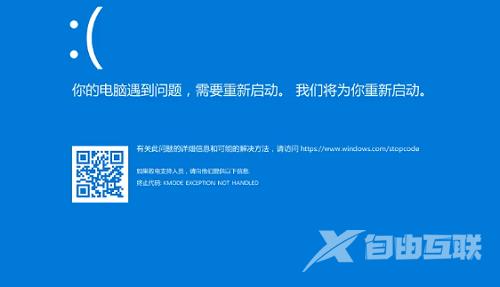 win10蓝屏错误代码汇总 win10蓝屏错误代码对照表