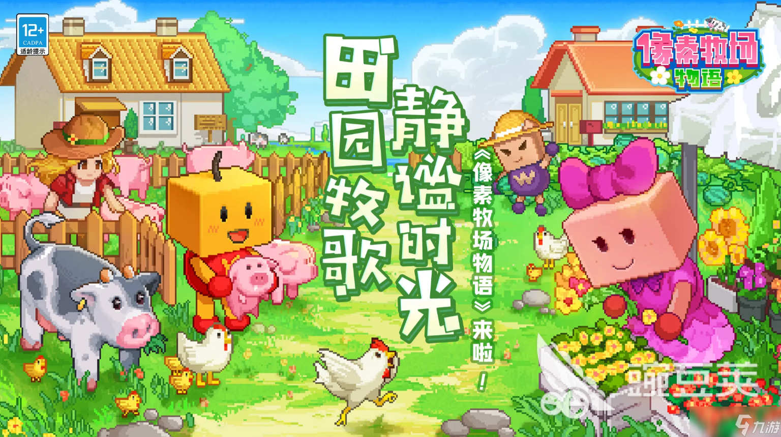 开罗游戏大全77款有哪些热门的 2025最火热的开罗游戏大全