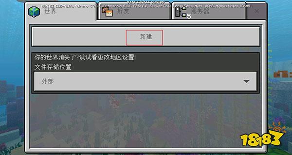 我的世界免费版官方版