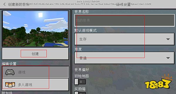 我的世界免费版官方版