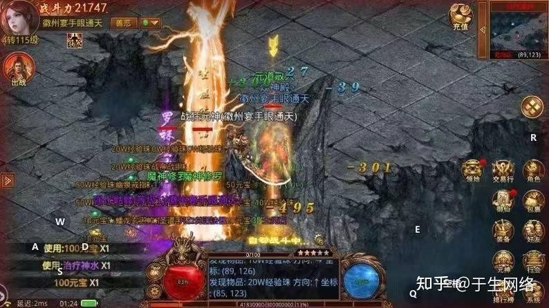 三职业传世元神版本：传世无双|元神上线自由选择，VIP免费激活！