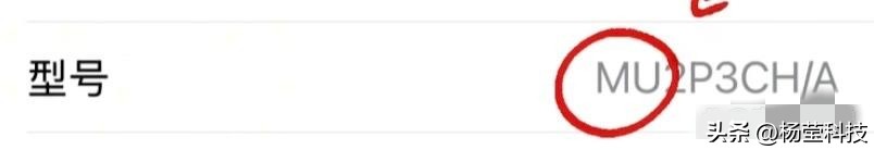 3步辨手机是否全新：苹果/安卓型号对照指南
