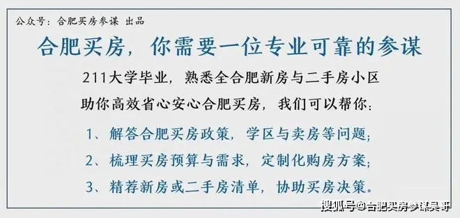 合肥26年1月最新教育与学校发展成就大事记：新建多所中小学高中