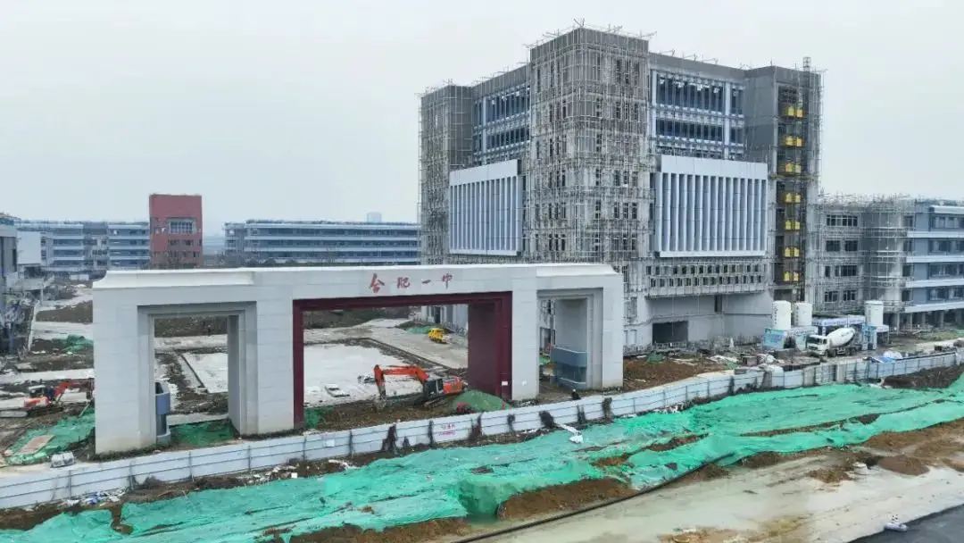 刚刚！合肥一、六、八中新校区传新消息！安大、安农大新校区都要来！