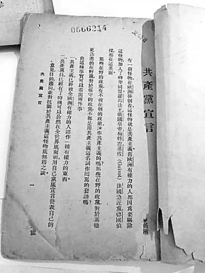 马克思主义经典著作百年研究历程与经验启示