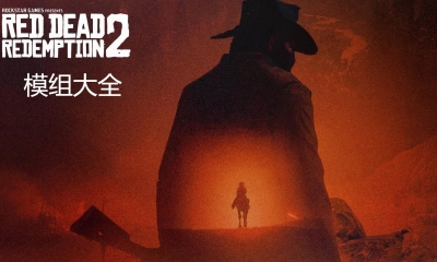 《荒野大镖客2》移除死眼滤镜MOD截图