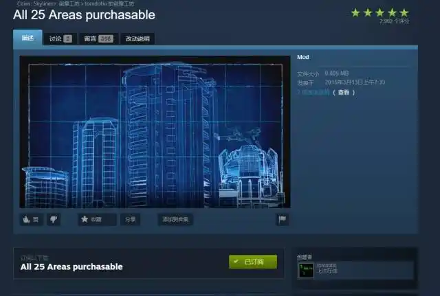 建设城市是一种怎样的体验？那些年我们玩过的《模拟城市》（下）