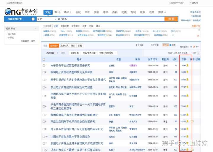 你写论文时发现了哪些非常神的网站？