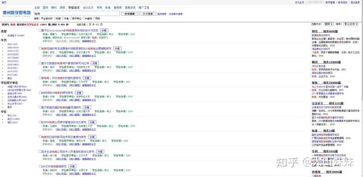 你写论文时发现了哪些非常神的网站？