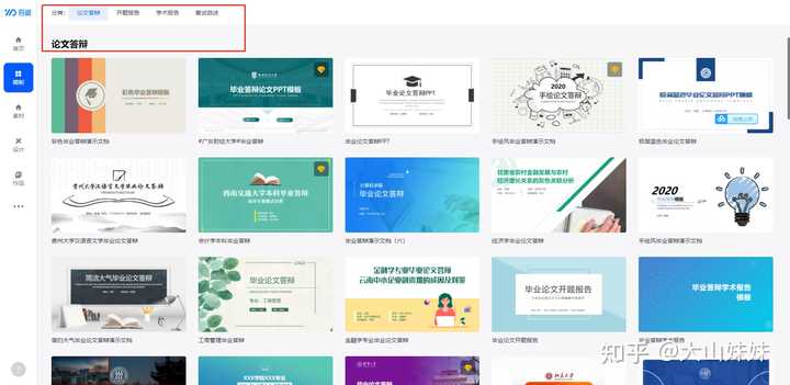 你写论文时发现了哪些非常神的网站？