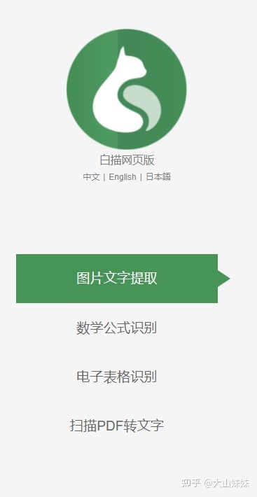 你写论文时发现了哪些非常神的网站？