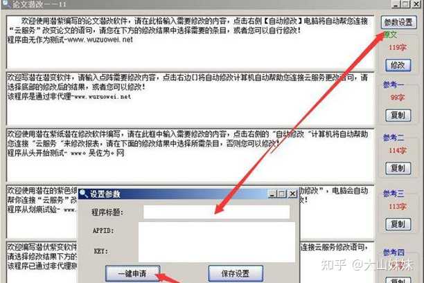 你写论文时发现了哪些非常神的网站？