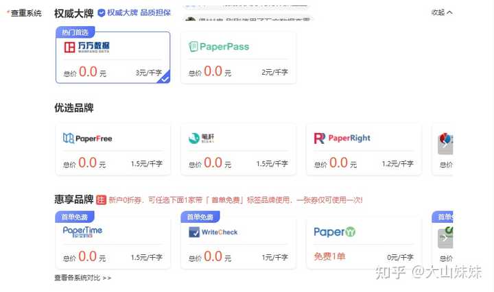 你写论文时发现了哪些非常神的网站？