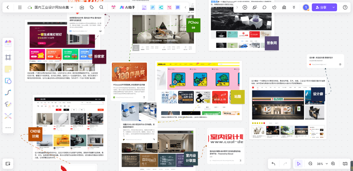 设计师必看？10个高含金量设计师网站私藏清单（含灵感/素材/工具）