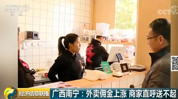 外卖佣金上涨商家直呼送不起，有餐厅已悄然退出网络外卖平台