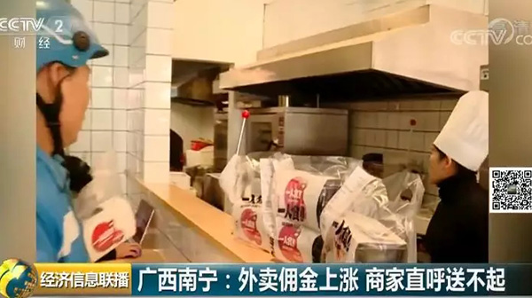 外卖佣金上涨商家直呼送不起，有餐厅已悄然退出网络外卖平台