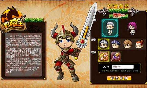 【冒险王之神兵传奇手游亮点】