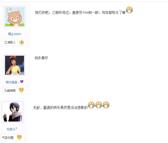 网游中的生活玩家有多奇葩？花20万买外观，却不敢在游戏里升级