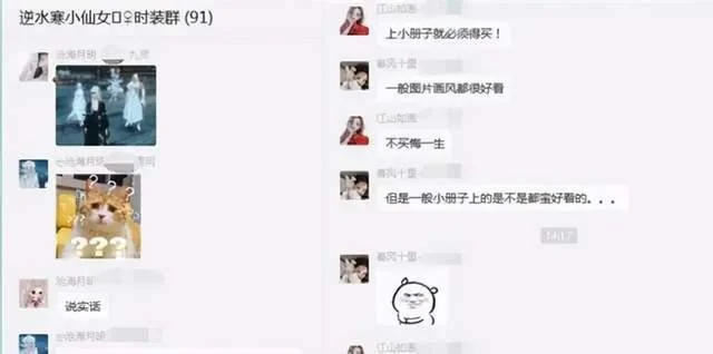 网游中的生活玩家有多奇葩？花20万买外观，却不敢在游戏里升级