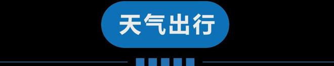 早读 | 局地暴雪!天津将暴跌12℃!深夜全线暴涨!连夺2金!刘少昂摔了!微信有变!