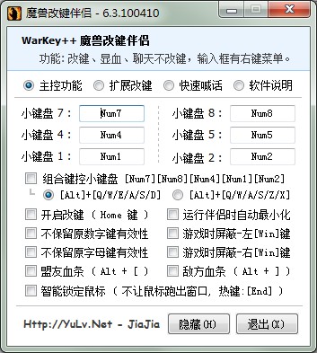 warkey魔兽改建精灵 v6.3绿色版附使用教程