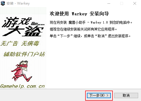 1.魔兽小助手Warkey官方版的快捷键有哪些?