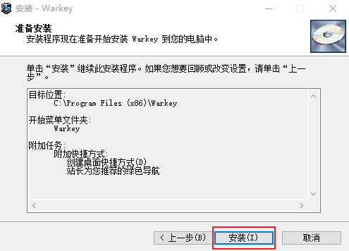 1.魔兽小助手Warkey官方版的快捷键有哪些?