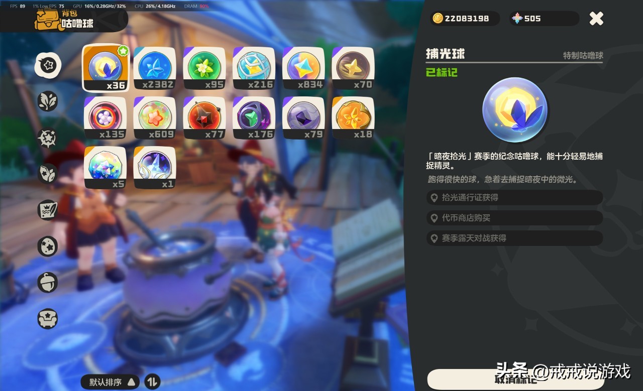 《洛克王国》咕噜球红黑榜：5分真神和1分雷品都在这